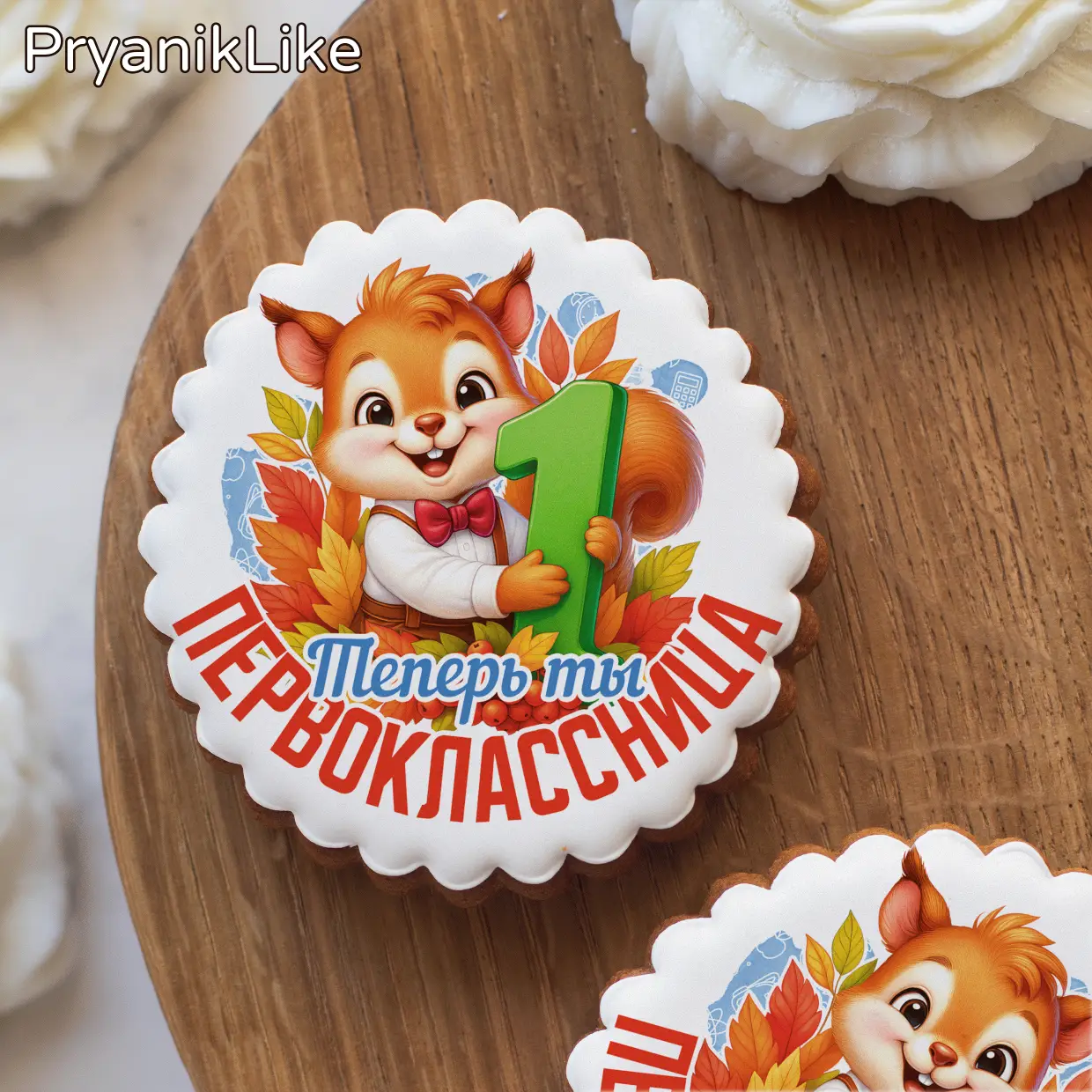 (2025) Белка (круг)